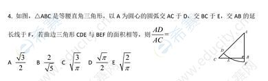 2022年MPA管理类联考数学真题及答案